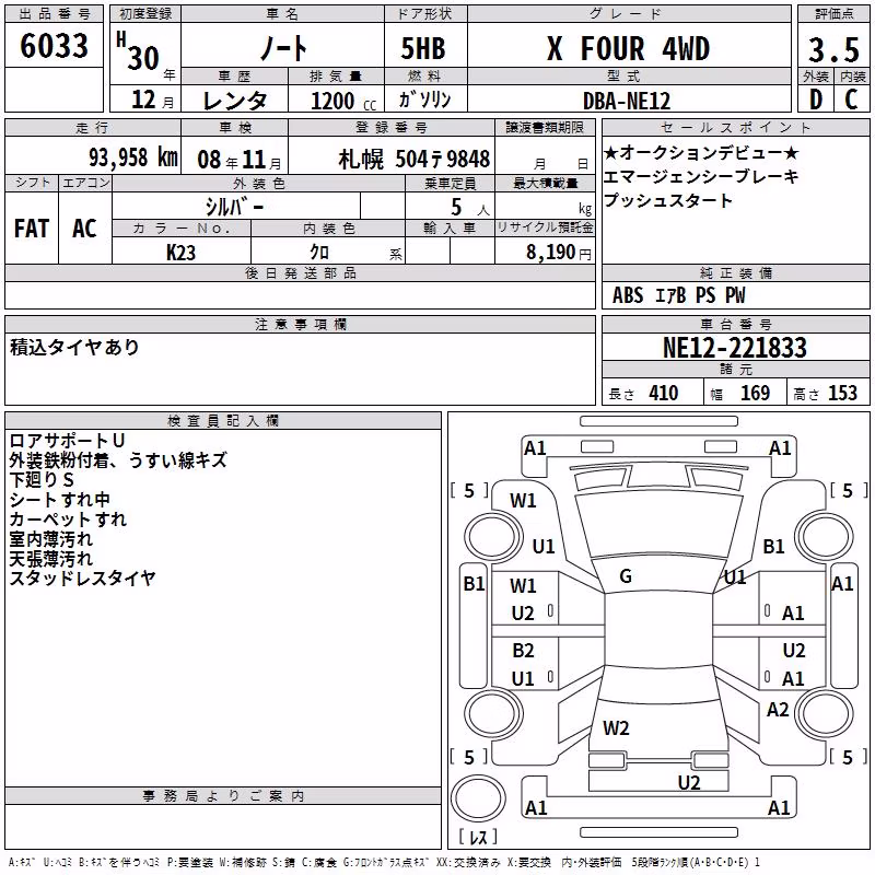 NISSAN NOTE