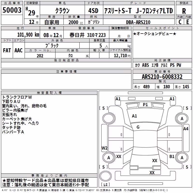 TOYOTA CROWN