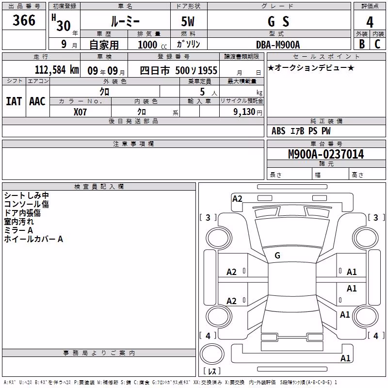 TOYOTA ROOMY