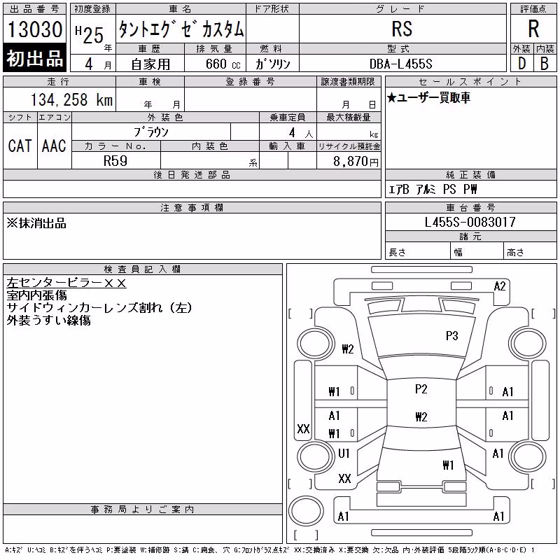DAIHATSU TANTO EXE