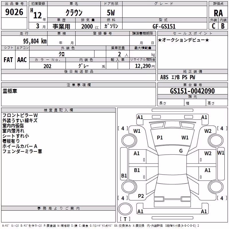 TOYOTA CROWN