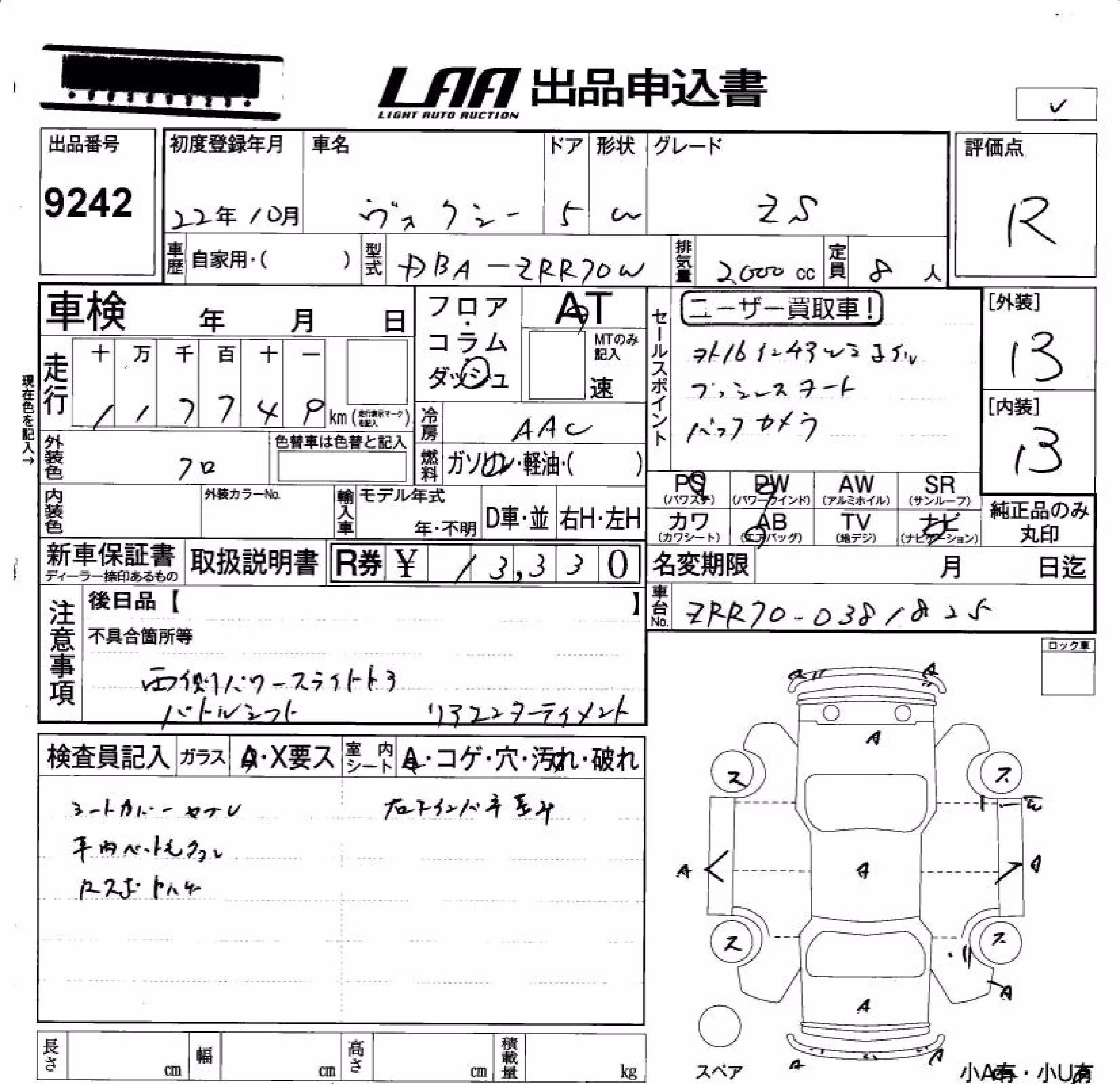 TOYOTA VOXY