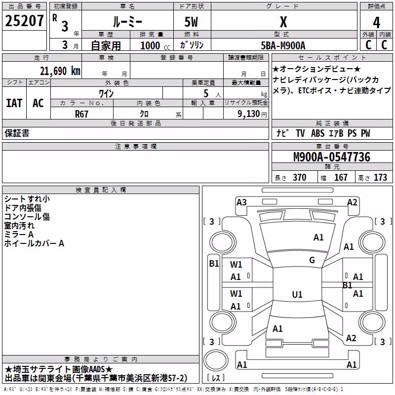 TOYOTA ROOMY