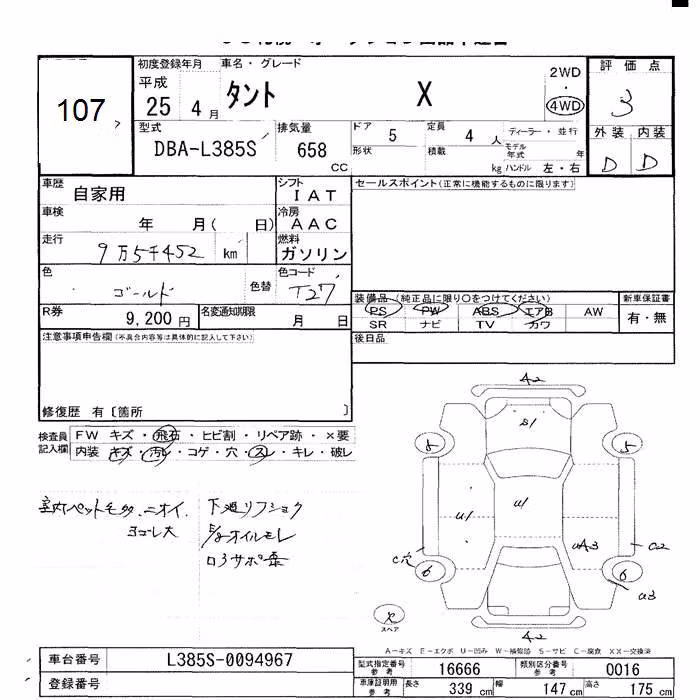 DAIHATSU TANTO