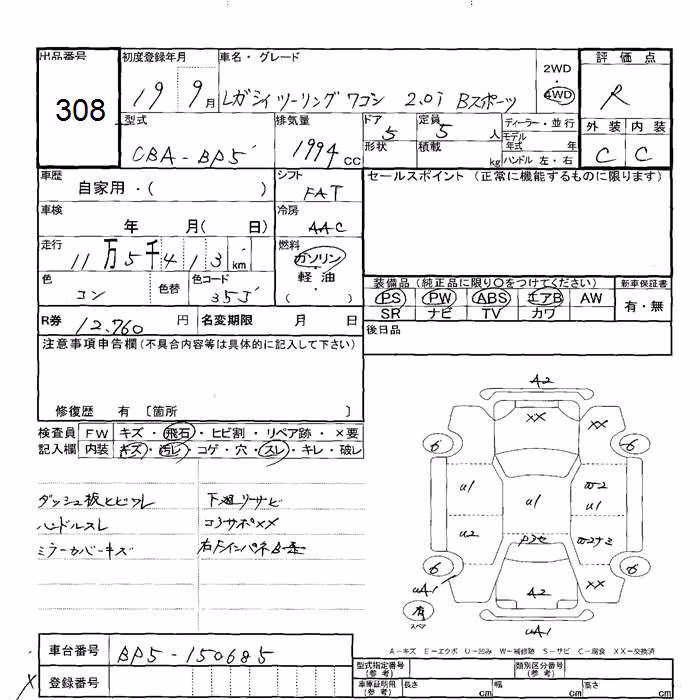 SUBARU LEGACY