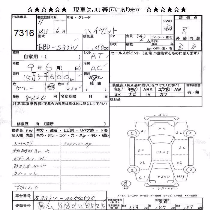 DAIHATSU HIJET