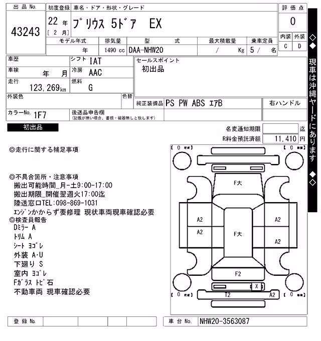 TOYOTA PRIUS