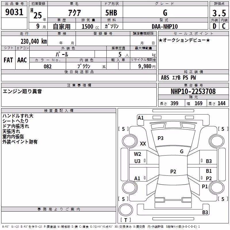 TOYOTA AQUA