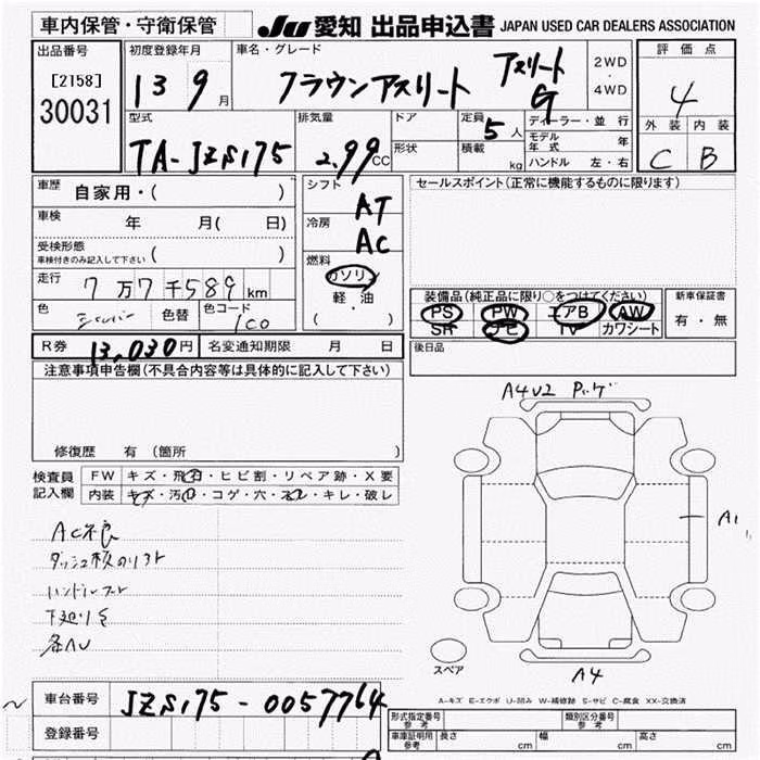 TOYOTA CROWN