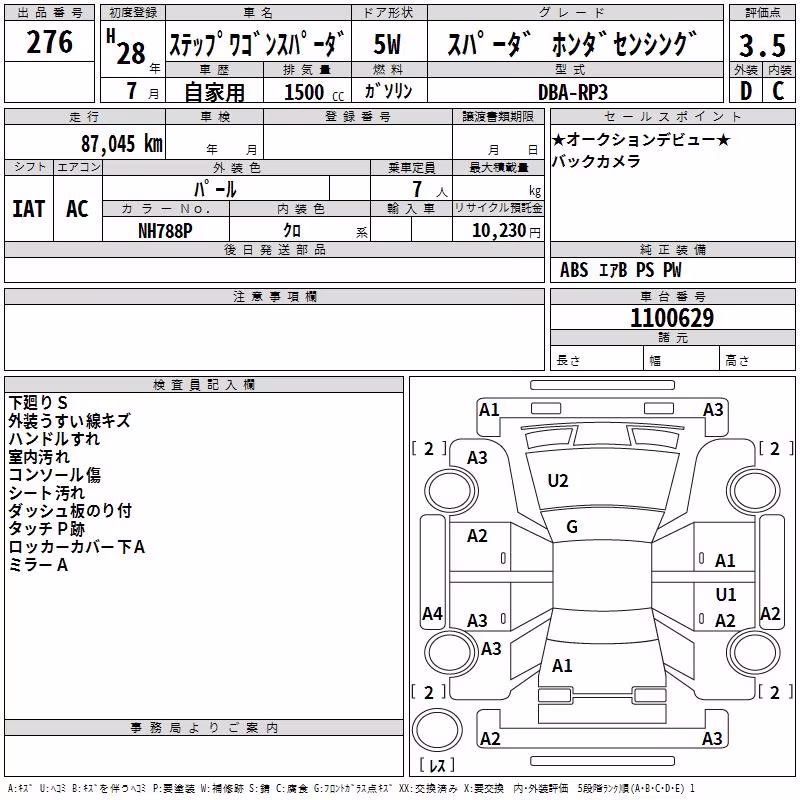 HONDA STEPWGN