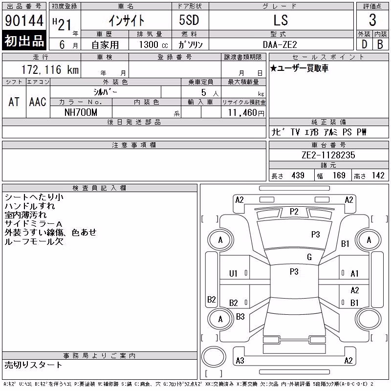HONDA INSIGHT