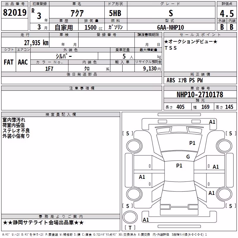 TOYOTA AQUA