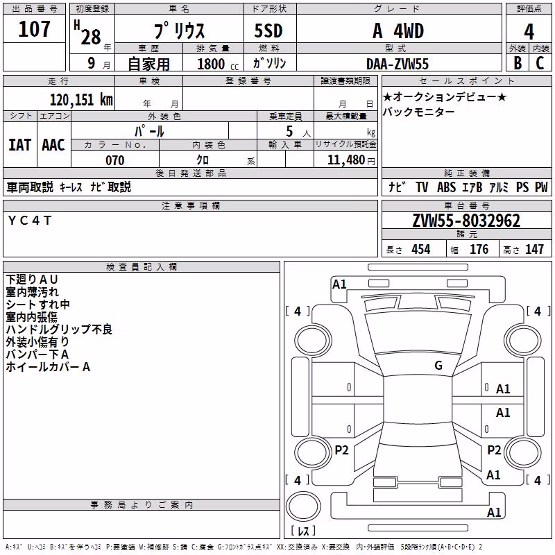 TOYOTA PRIUS