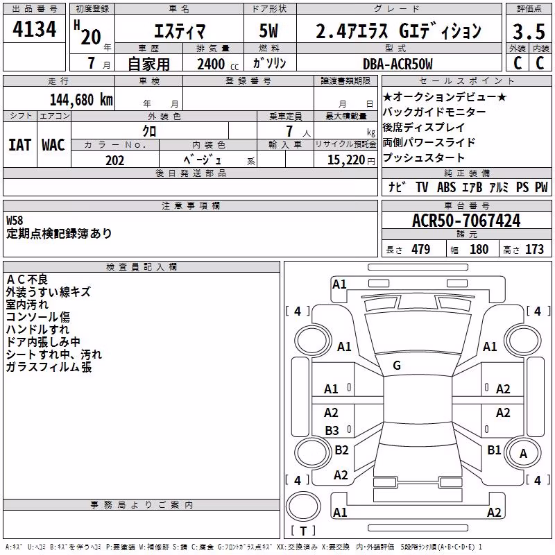 TOYOTA ESTIMA
