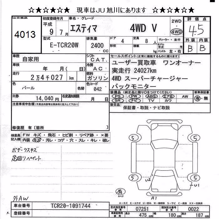 TOYOTA ESTIMA