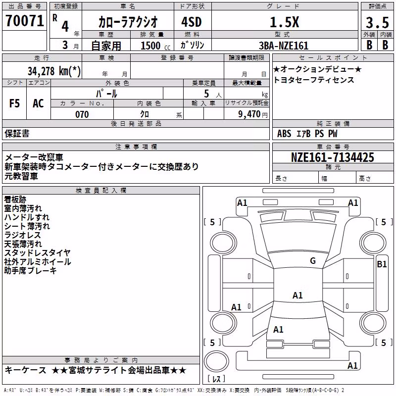 TOYOTA COROLLA AXIO