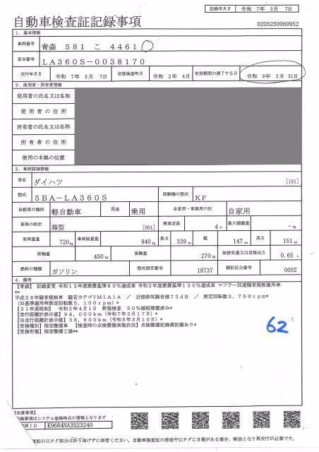 DAIHATSU MIRA E:S