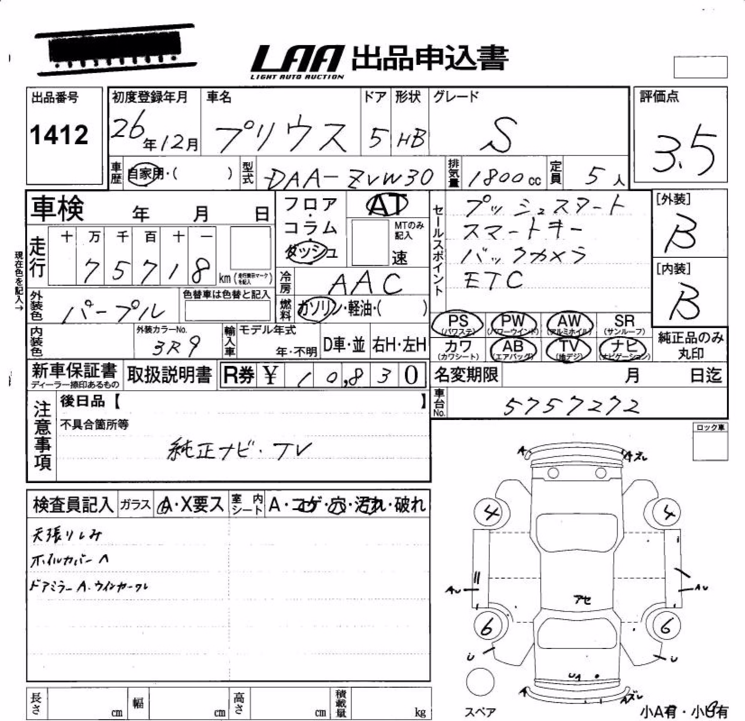 TOYOTA PRIUS