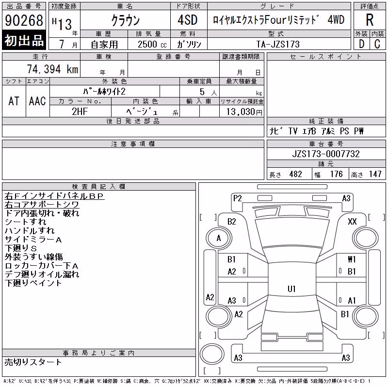 TOYOTA CROWN
