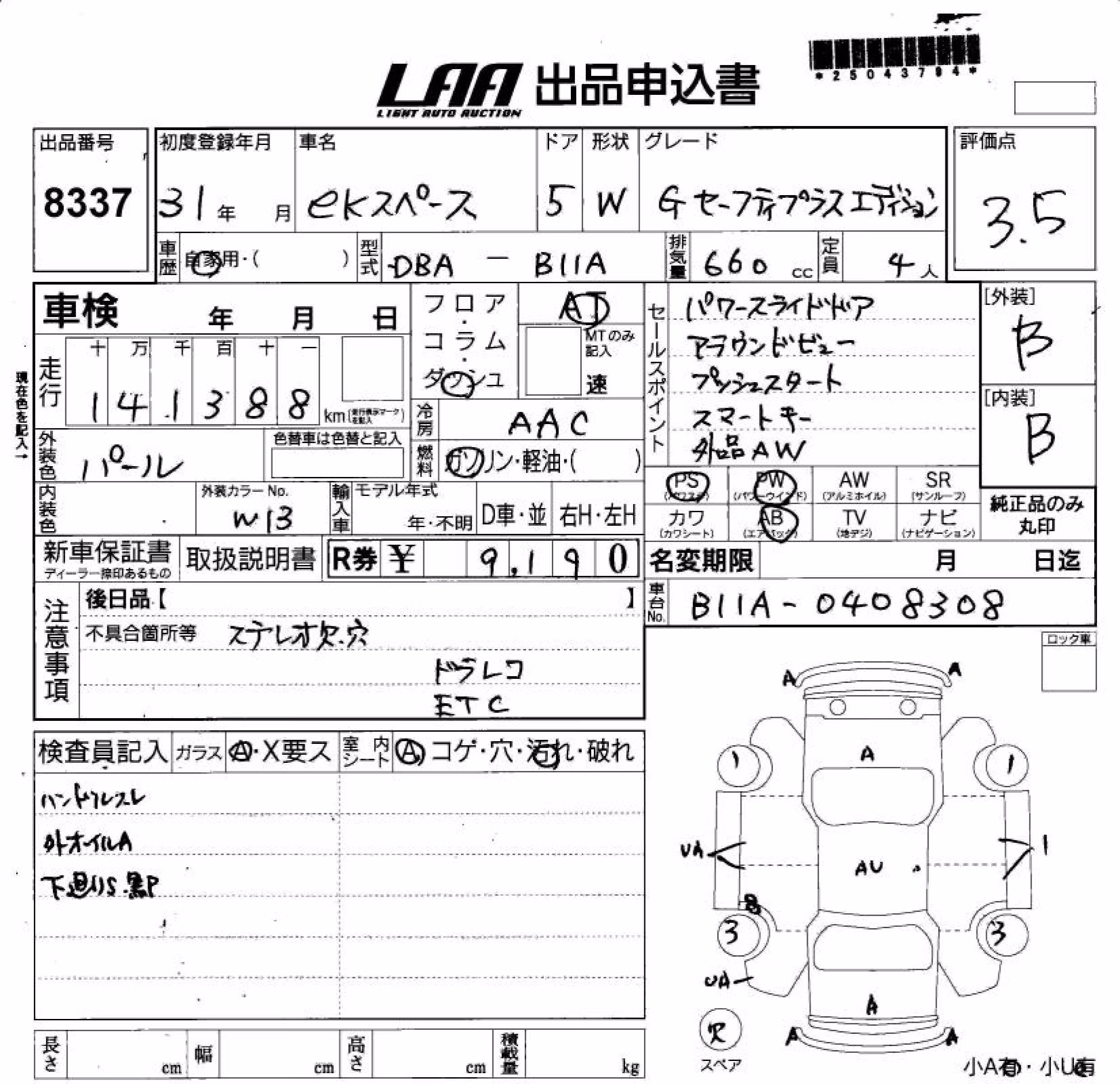 MITSUBISHI EK SPACE