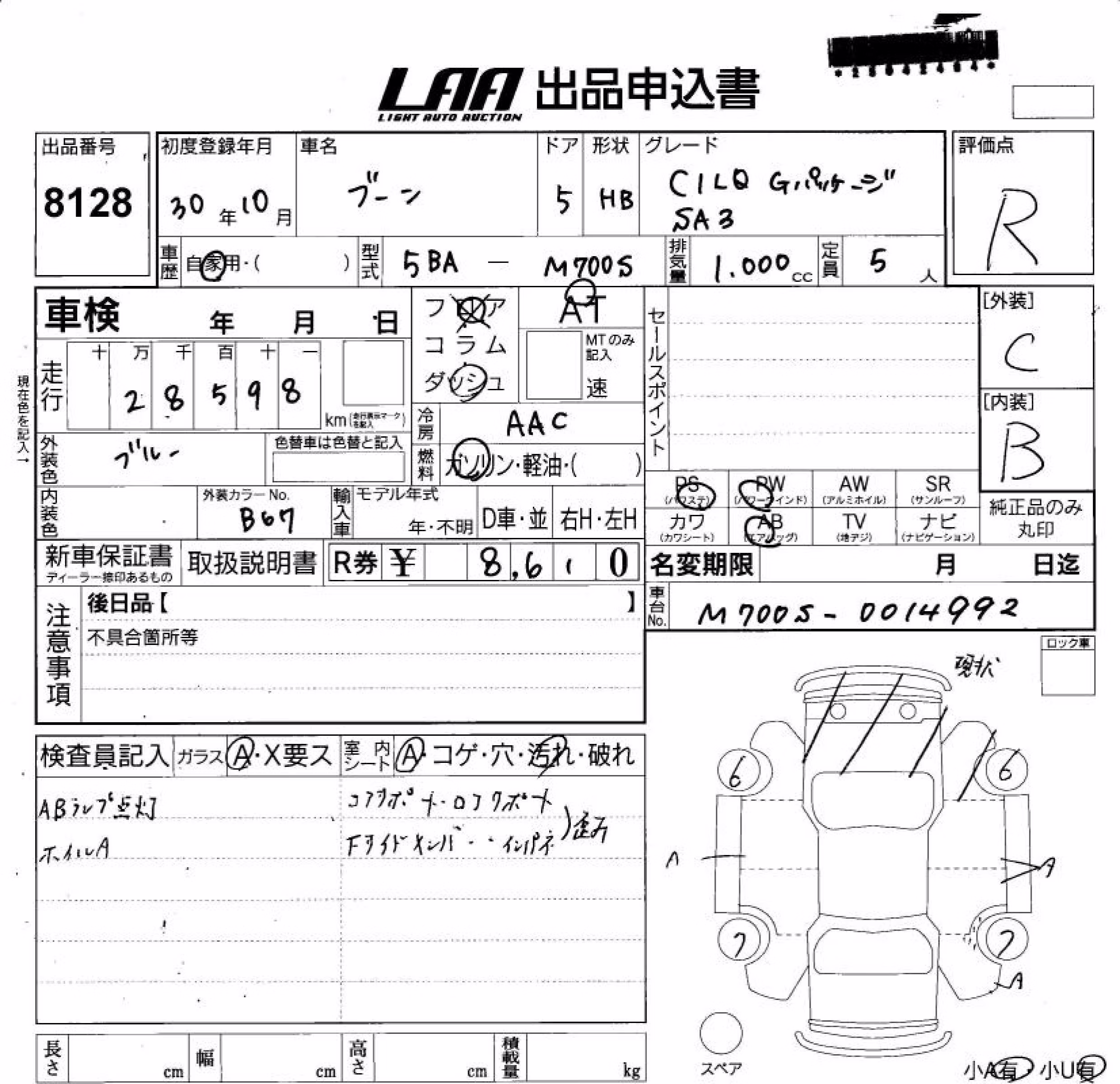 DAIHATSU BOON