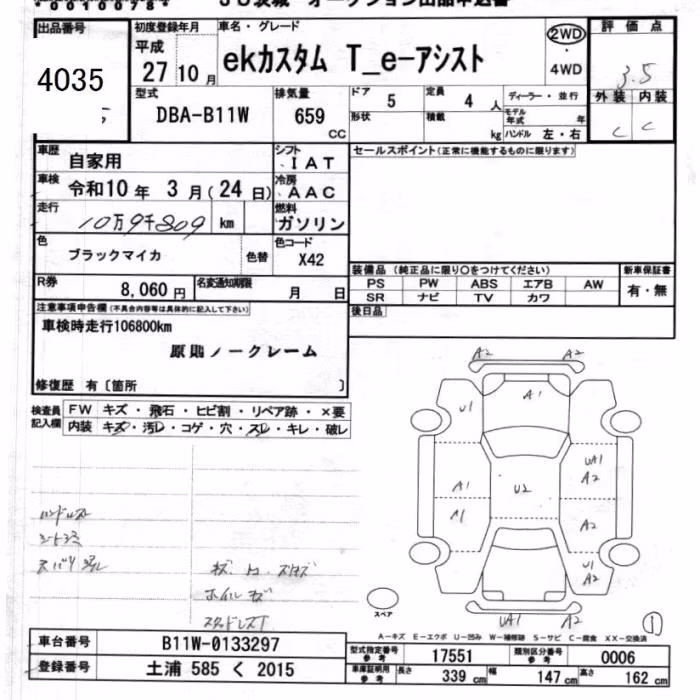 MITSUBISHI EK CUSTOM