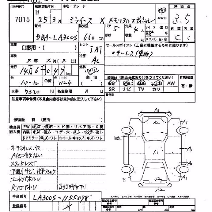 DAIHATSU MIRA E:S
