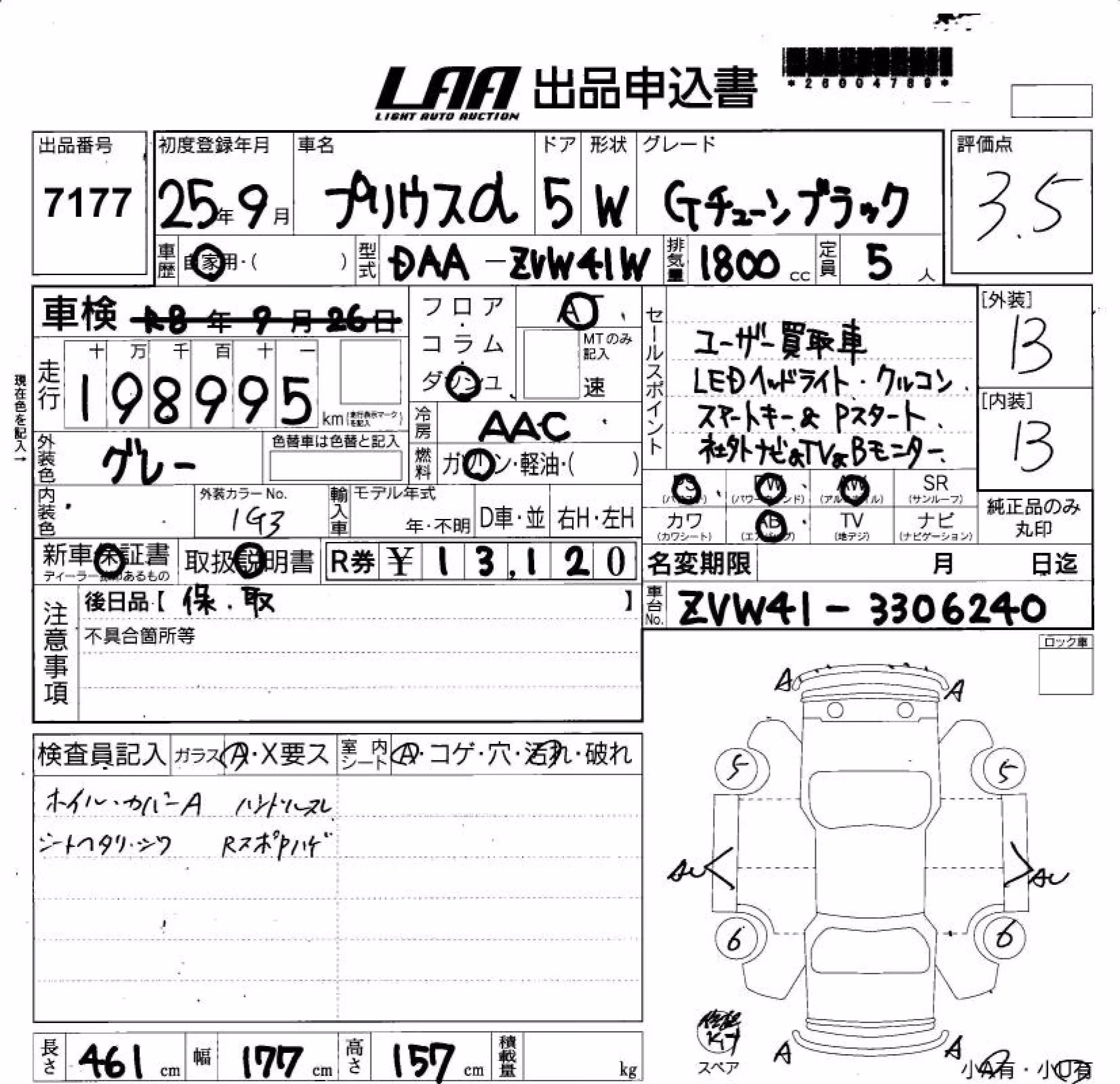 TOYOTA PRIUS ALPHA