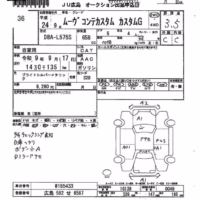 DAIHATSU MOVE CONTE