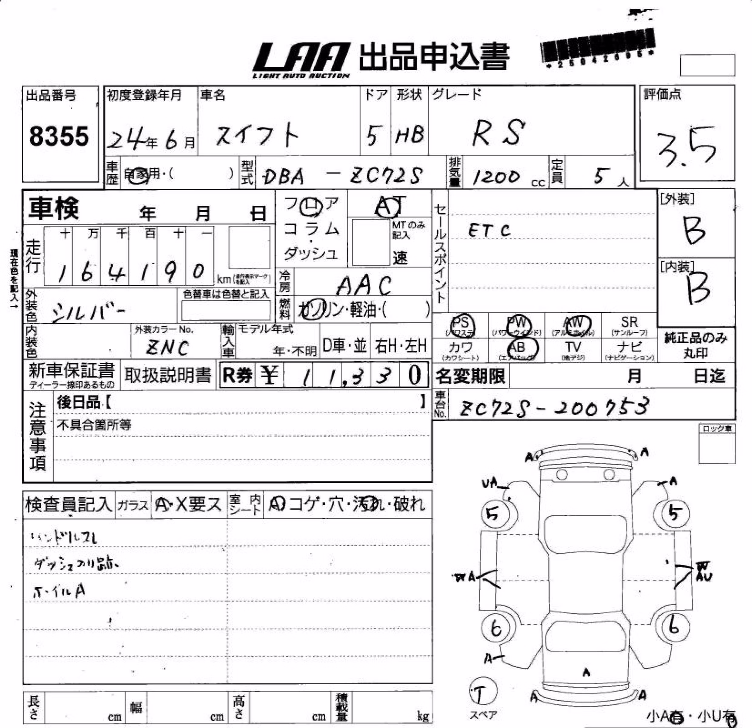 SUZUKI SWIFT