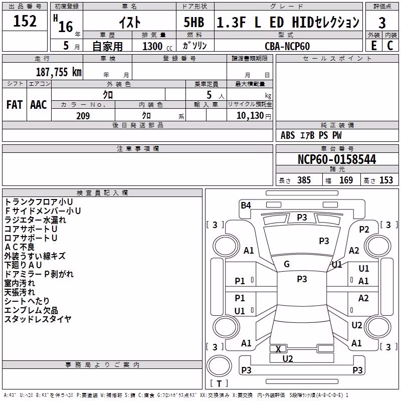 TOYOTA IST