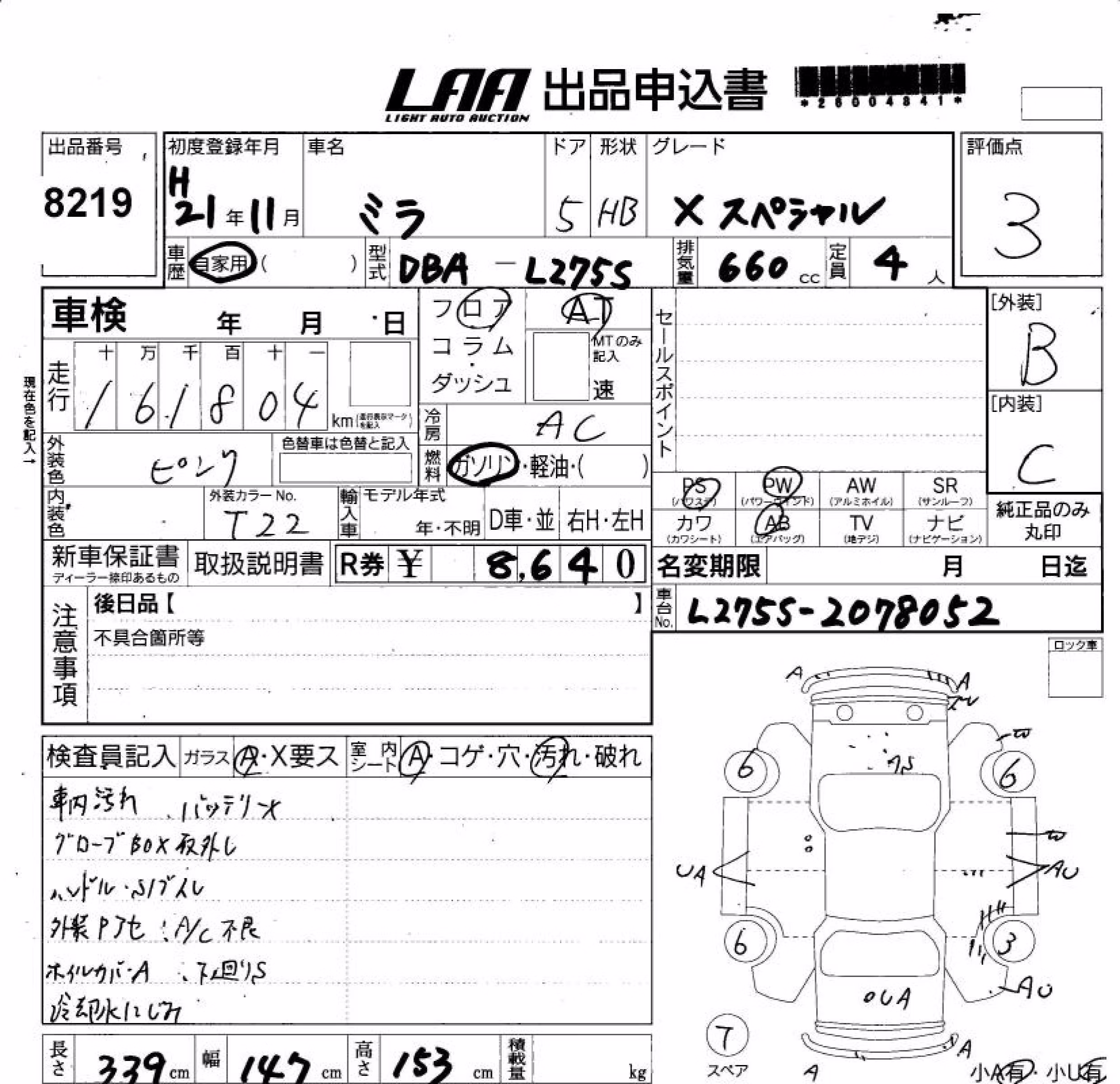 DAIHATSU MIRA