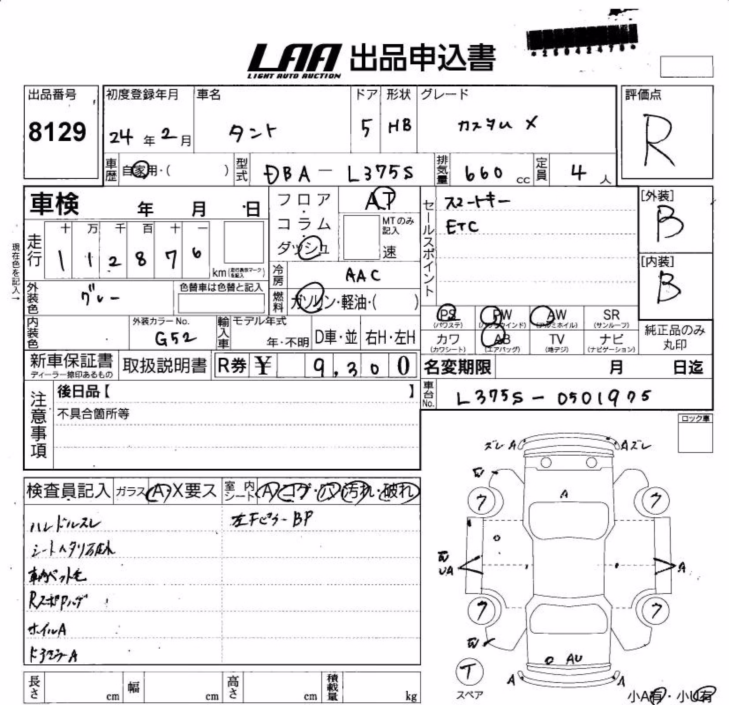 DAIHATSU TANTO