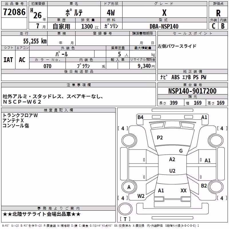 TOYOTA PORTE