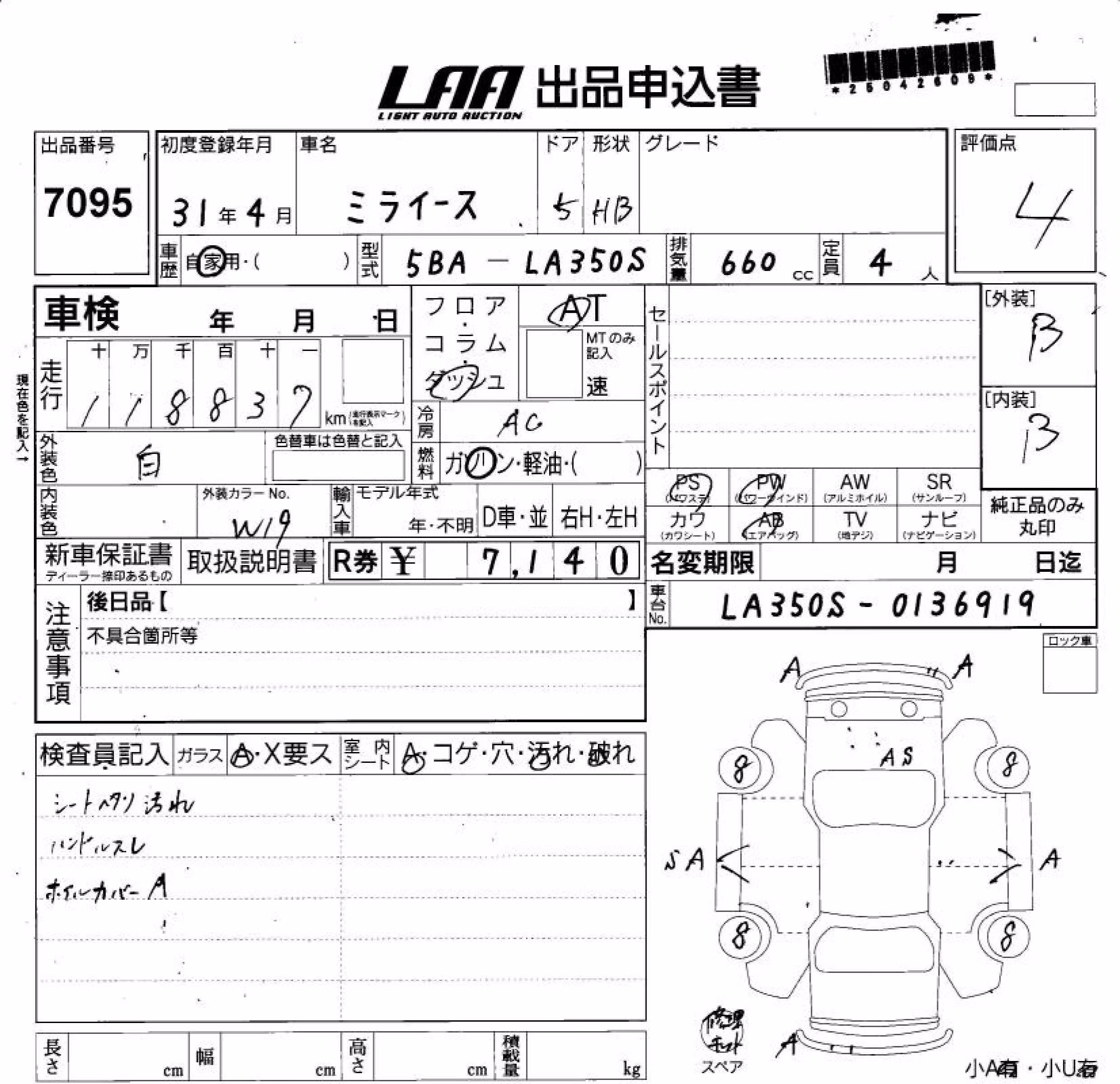 DAIHATSU MIRA E:S
