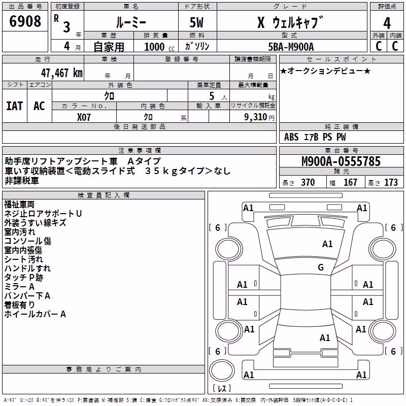 TOYOTA ROOMY