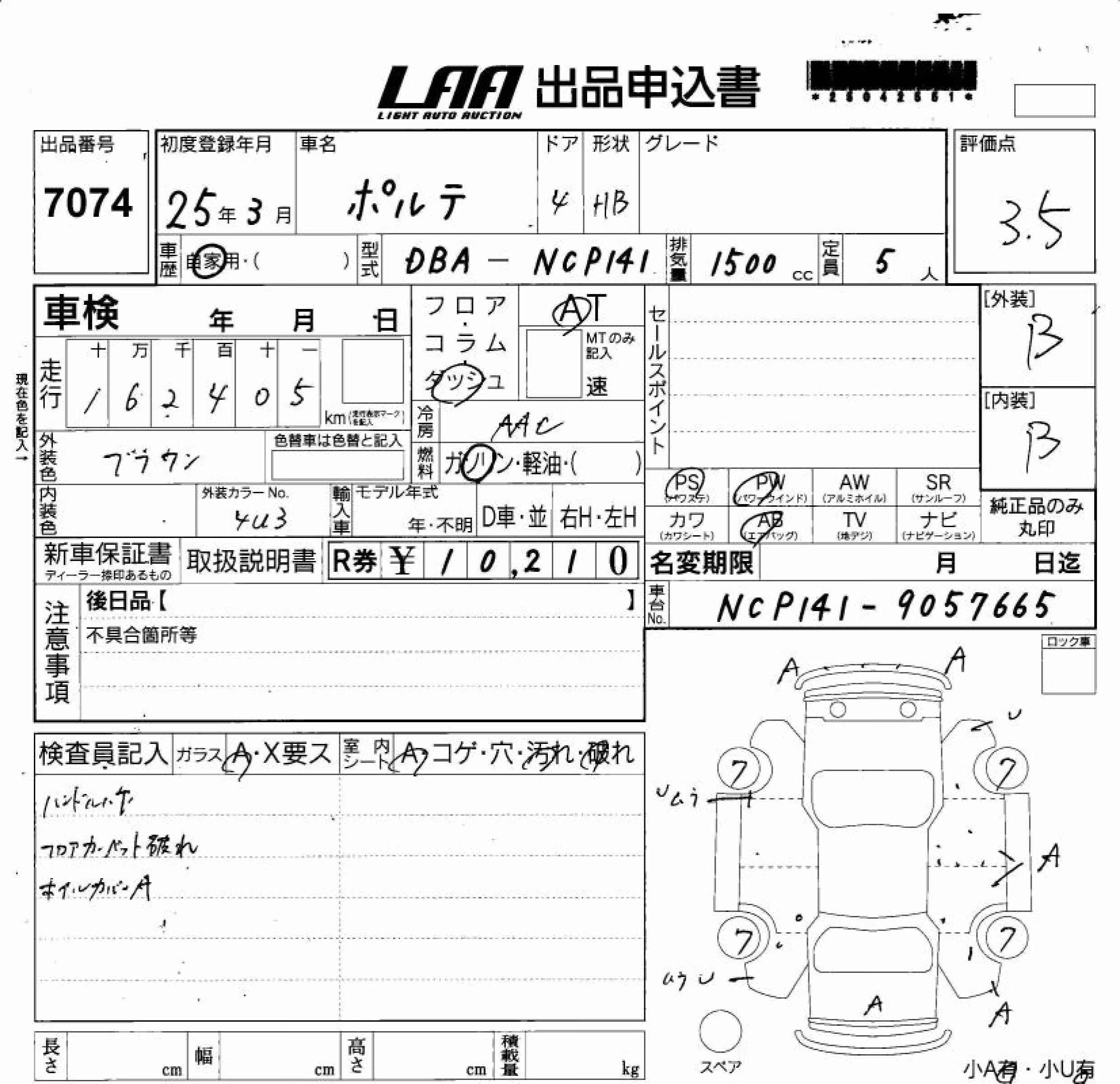 TOYOTA PORTE