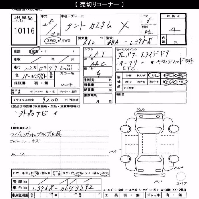 DAIHATSU TANTO