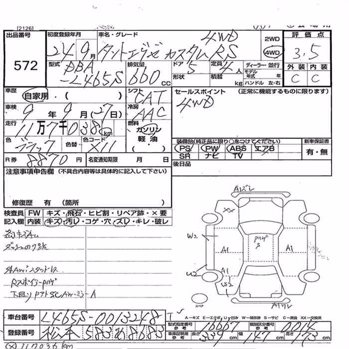 DAIHATSU TANTO EXE