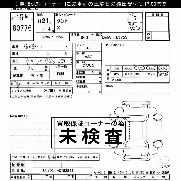 DAIHATSU TANTO