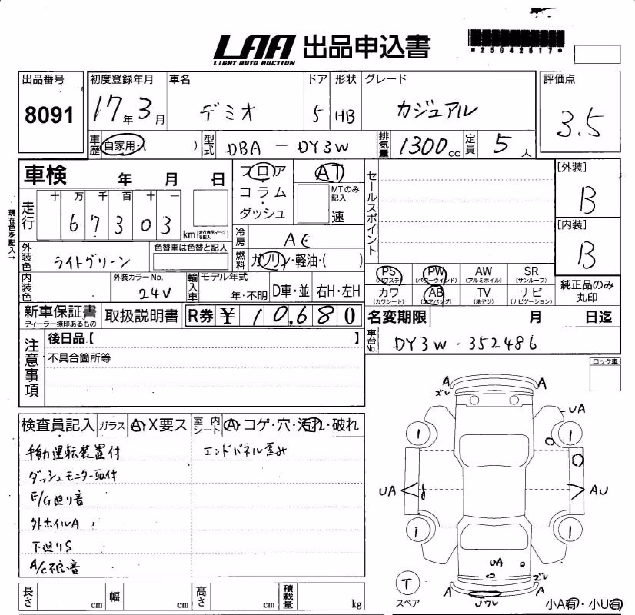 MAZDA DEMIO