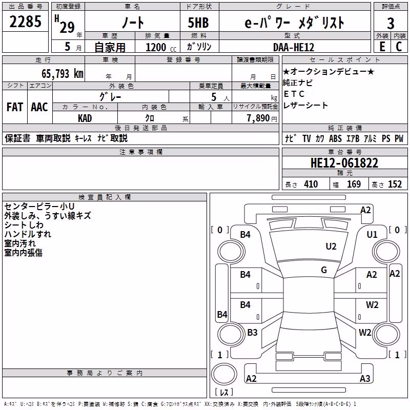 NISSAN NOTE