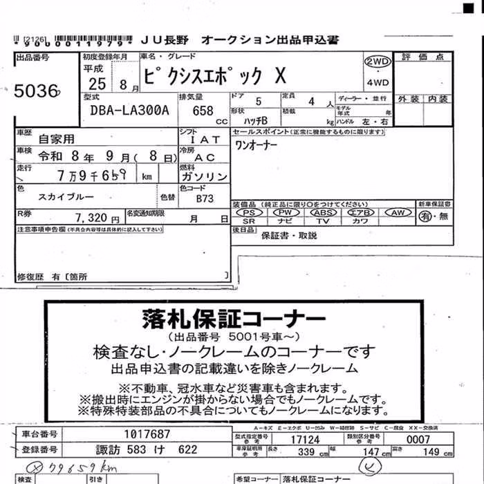 TOYOTA PIXIS EPOCH