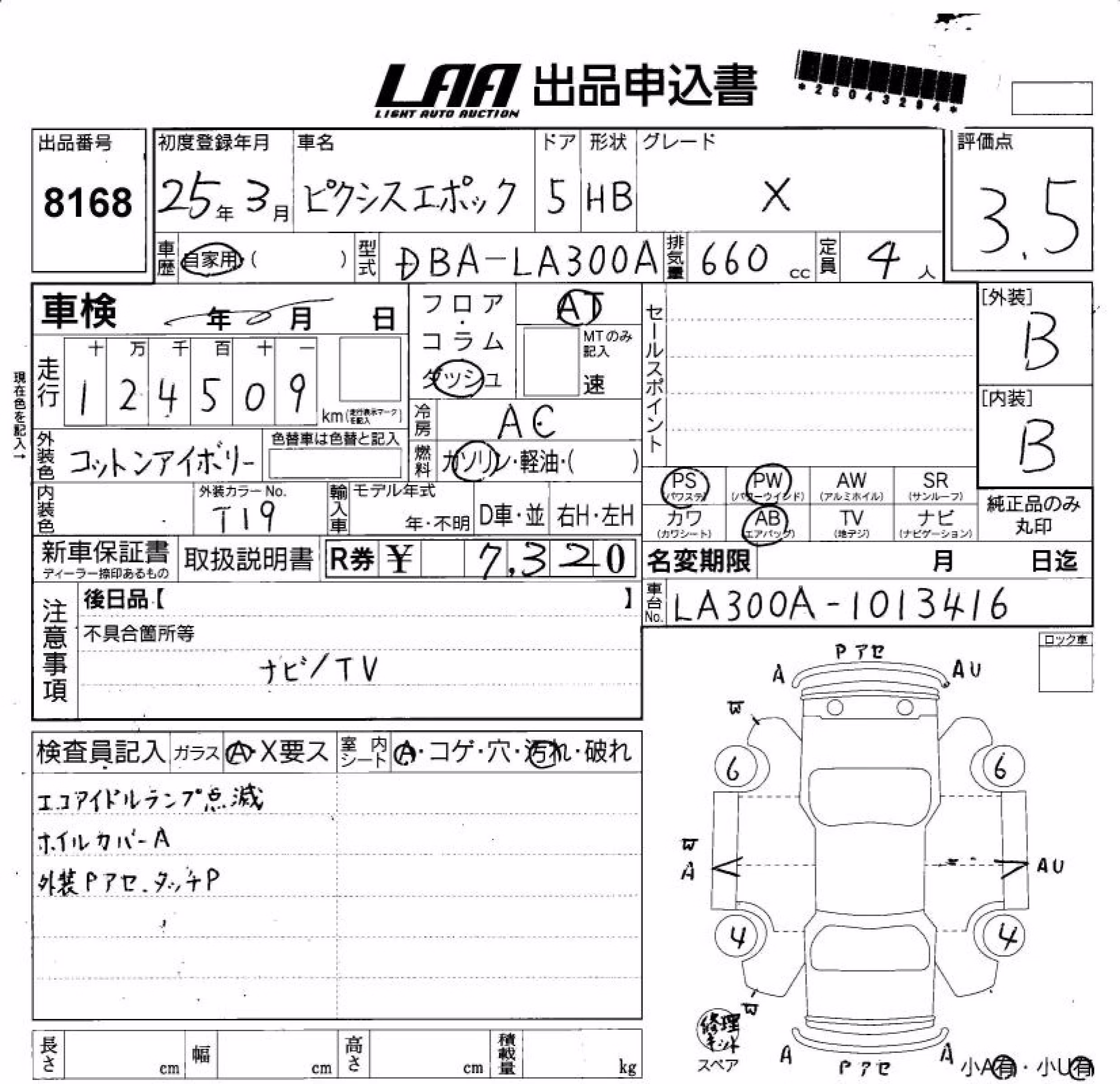 TOYOTA PIXIS EPOCH