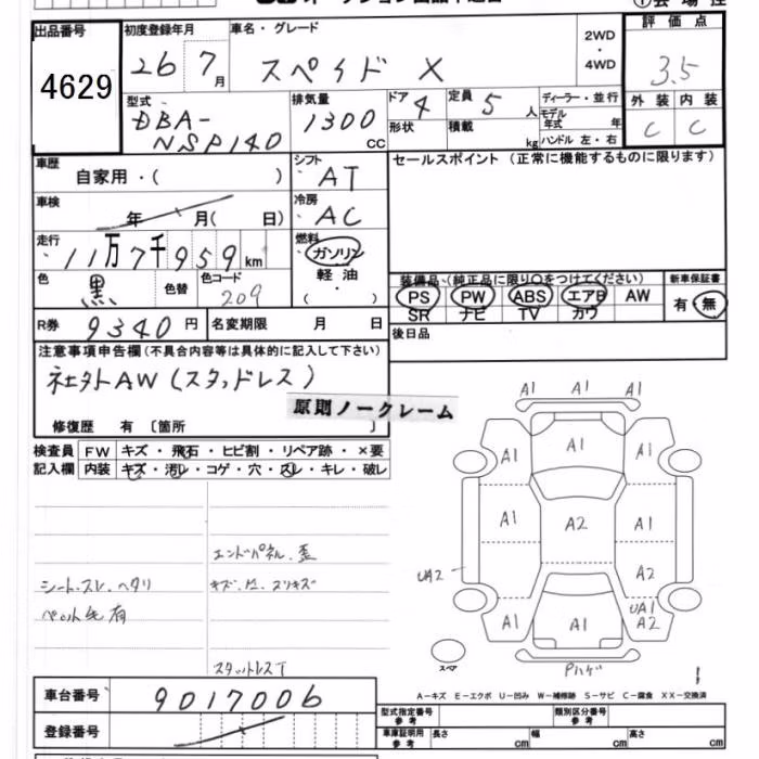 TOYOTA SPADE