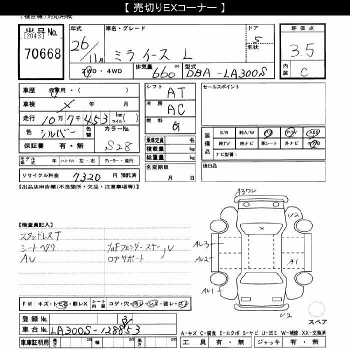 DAIHATSU MIRA E:S