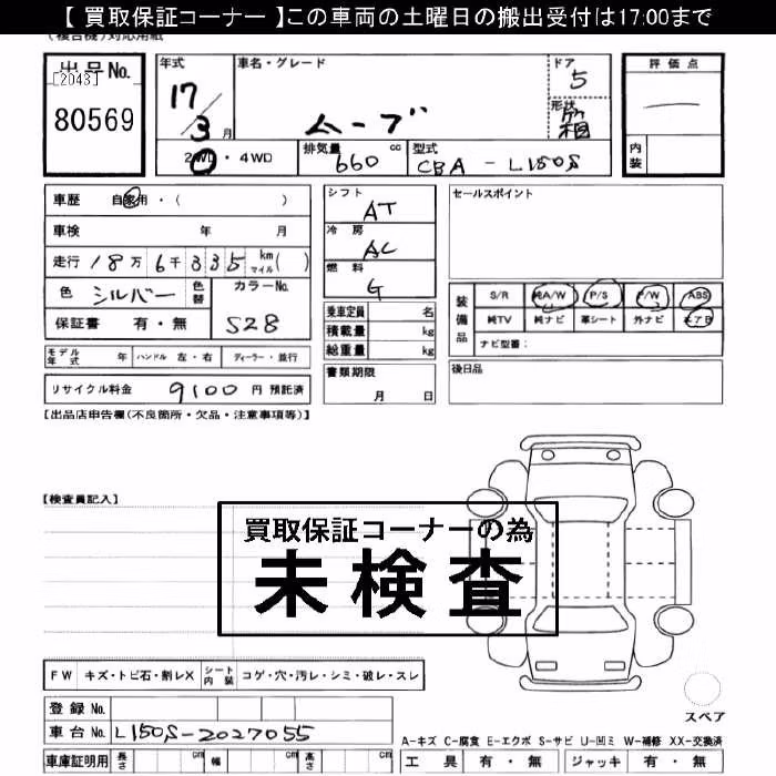DAIHATSU MOVE