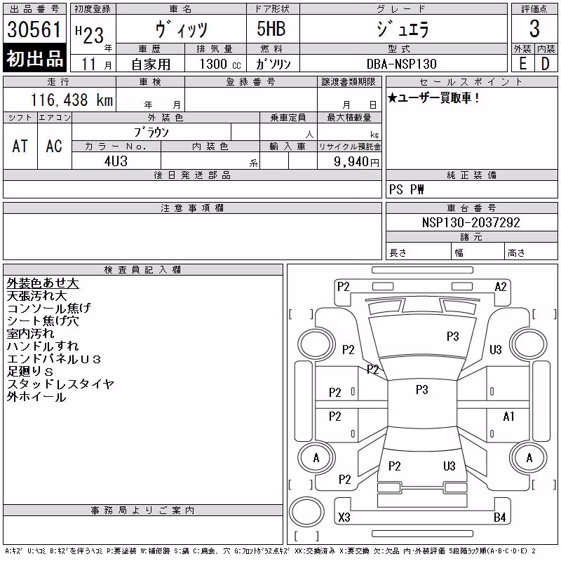 TOYOTA VITZ