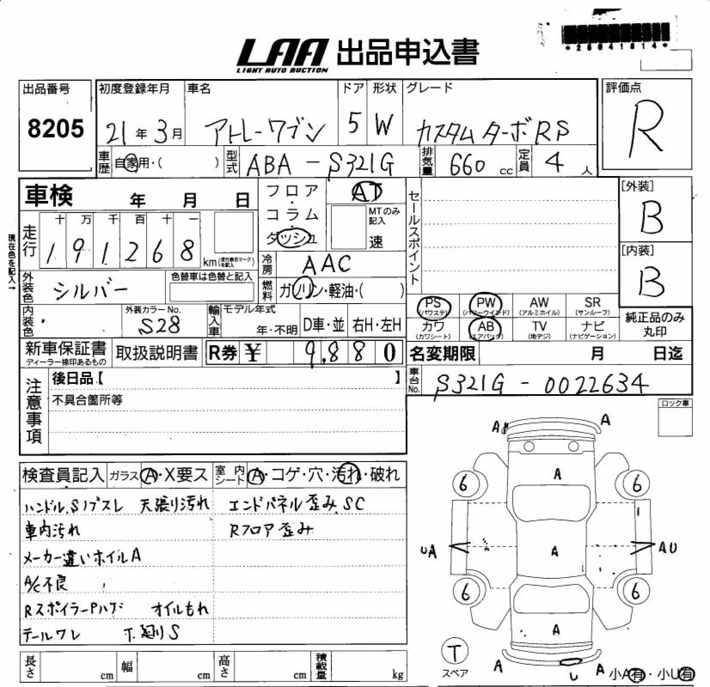 DAIHATSU ATRAI