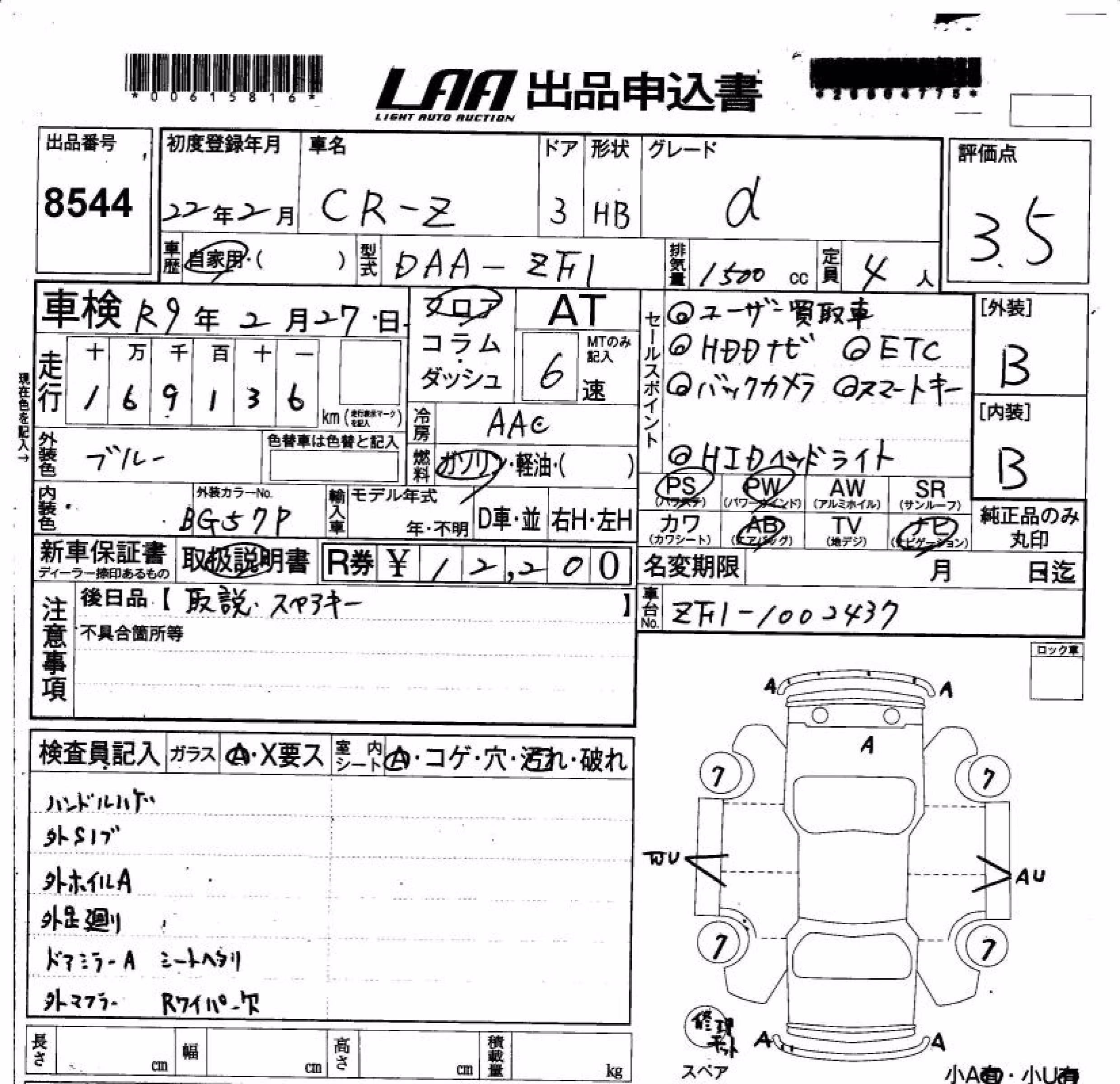 HONDA CR-Z